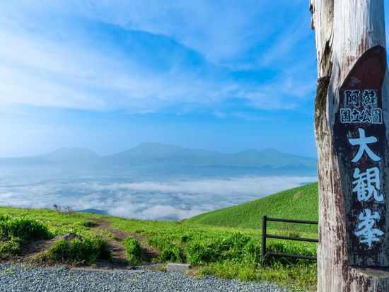 Japan_Kumamoto_Mount Aso_Daikanbo_pixta_90109818_M
